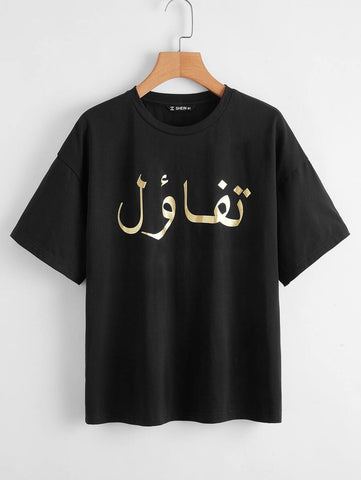 Drop Shoulder Letter Print Tee - takostyle